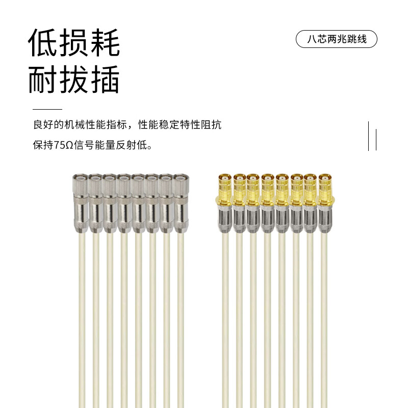 Jiudingxin 2M jumper L9 male-CC4 male two-megabit E1 connector finished jumper 8-core SYV75-2-1 coaxial cable DDF transfer jumper 5 meters JDX-75LC48-4