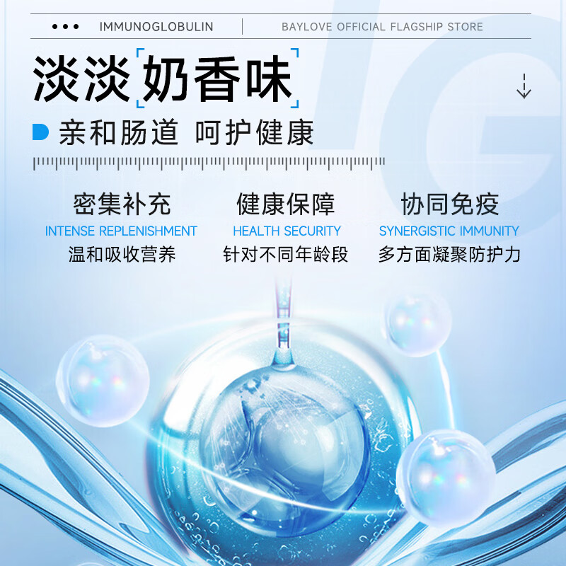 BAYLOVE imported bovine colostrum immune globulin 60 tablets for children to enhance body immunity and resistance nutrients basic pack 1 box