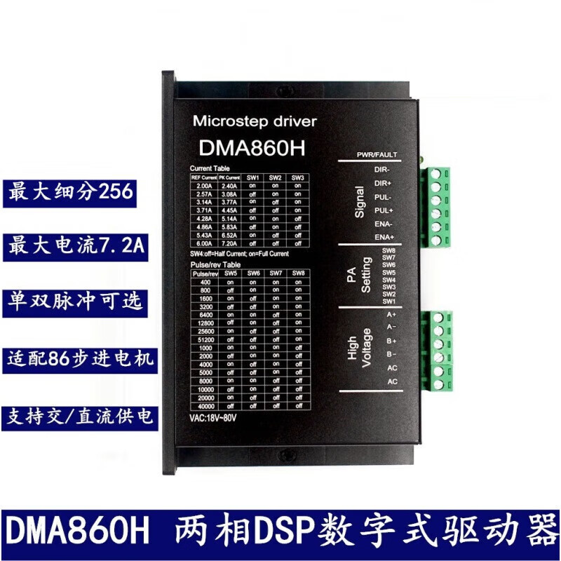 DM860H DSP digital 57/86 stepper motor driver with fan DM860H black plastic case