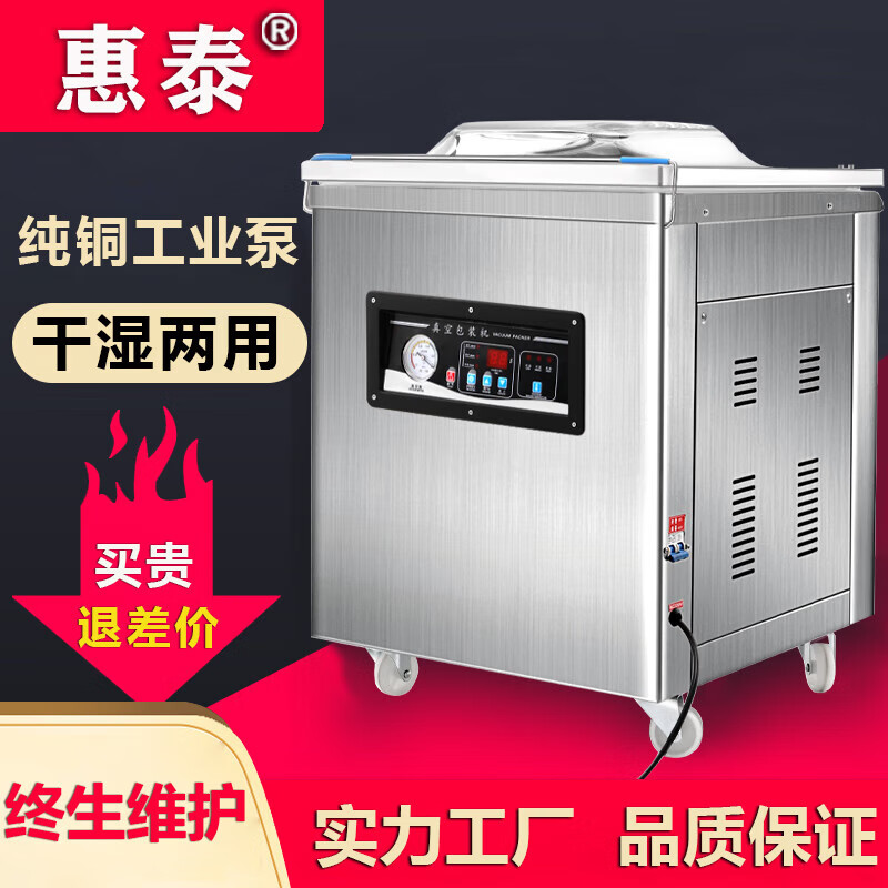 Huitai type 420 type 520 type 620 type vacuum packaging vacuum sealing vacuum 390 convex lid