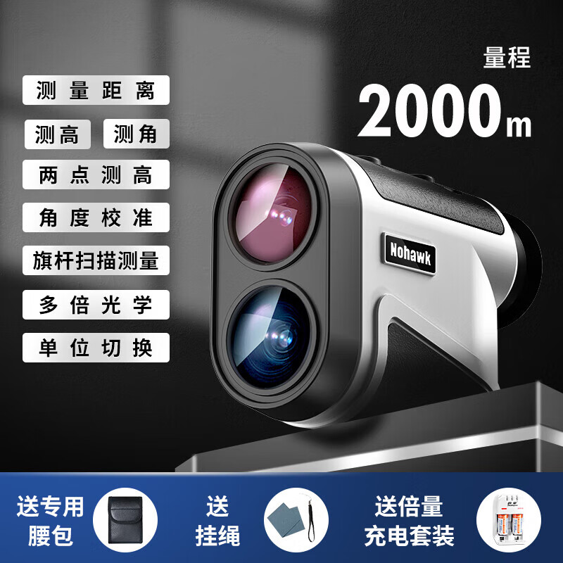 Laser rangefinder telescope outdoor golf electronic ruler high-precision outdoor home handheld distance measuring instrument 2000 meters distance measurement height angle measurement