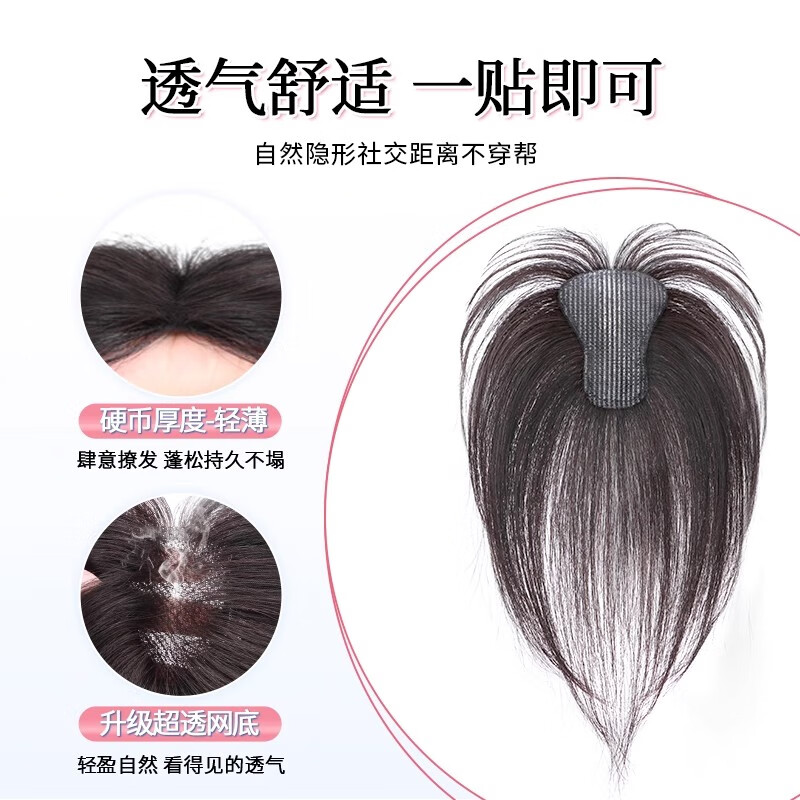Jiali Qiansi, no need for hairpins, wig for women, replacement hair on top of head to cover white hair, increase hair volume, thin real hair, fake bangs Velcro, upgraded hair seam stickers - figure 8 style, natural color 6*8 25cm