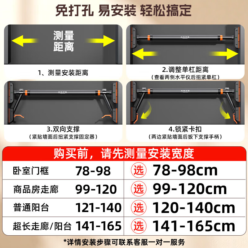 Xinyi Wanjia horizontal bar indoor pull-up equipment household door rack without punching children's single and parallel bars adult family floor-standing