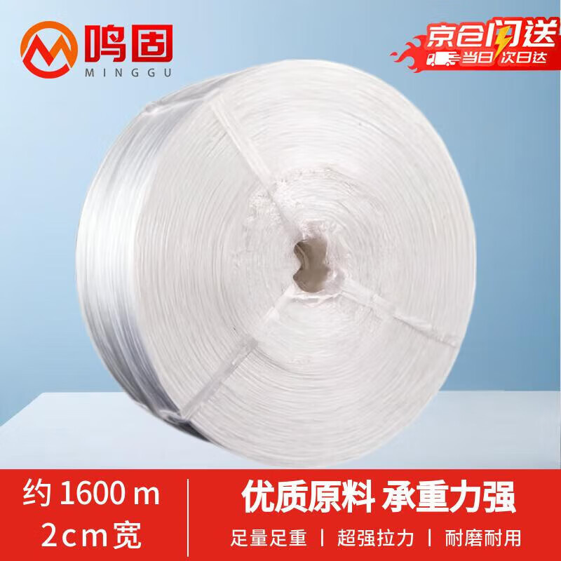 Minggu Packing Rope Moving Plastic Rope Bundling Express Nylon Rope Warehouse Packaging Rope Bundling Rope About 2.6kg White CD0640