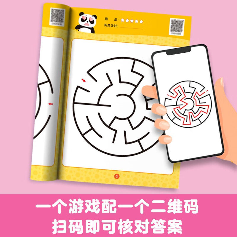 Maze game book (6 volumes in total) 3-6 year old baby thinking training children's educational advanced concentration training book maze adventure game