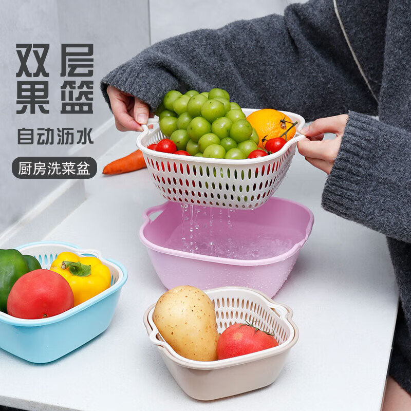 New double-layer drain basket for washing vegetables, plastic kitchen fruit basket, household multi-functional cleaning artifact, thickened vegetable basket, large pink with rounded corners, drain net + basin 1 piece