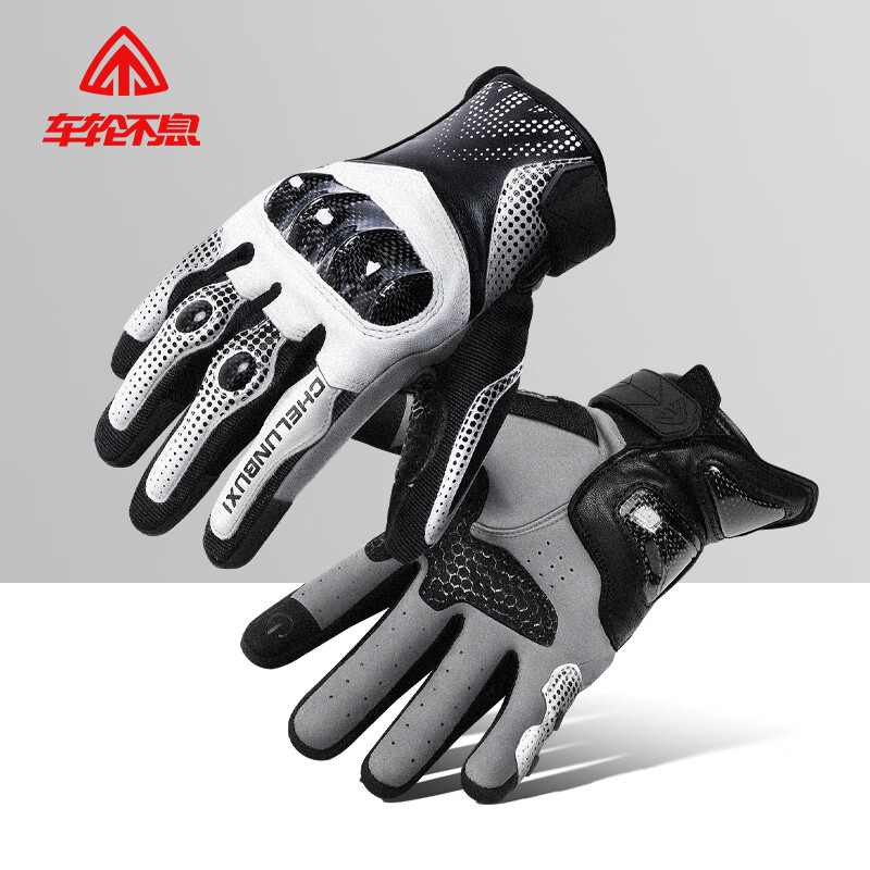 Wheels never stop motorcycle gloves summer riding carbon fiber protection men's and women's all-season motorcycle equipment white L code