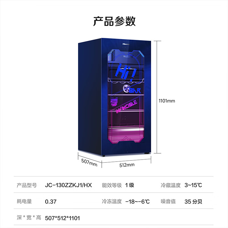 海信(Hisense)电竞系列130升风冷冰吧冷藏冷冻家用小冰箱双温区净味抗菌赛博朋克JC-130ZZKJ1/HX国家补贴冰箱