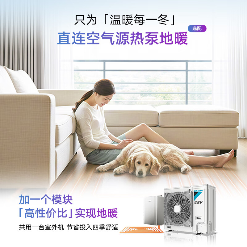DAIKIN central air conditioner, one to four and one to three, household central air system B+ new product series multi-connected frequency conversion first-level energy efficiency B+ series 4 HP, two bedrooms and one living room, exclusive upgraded type