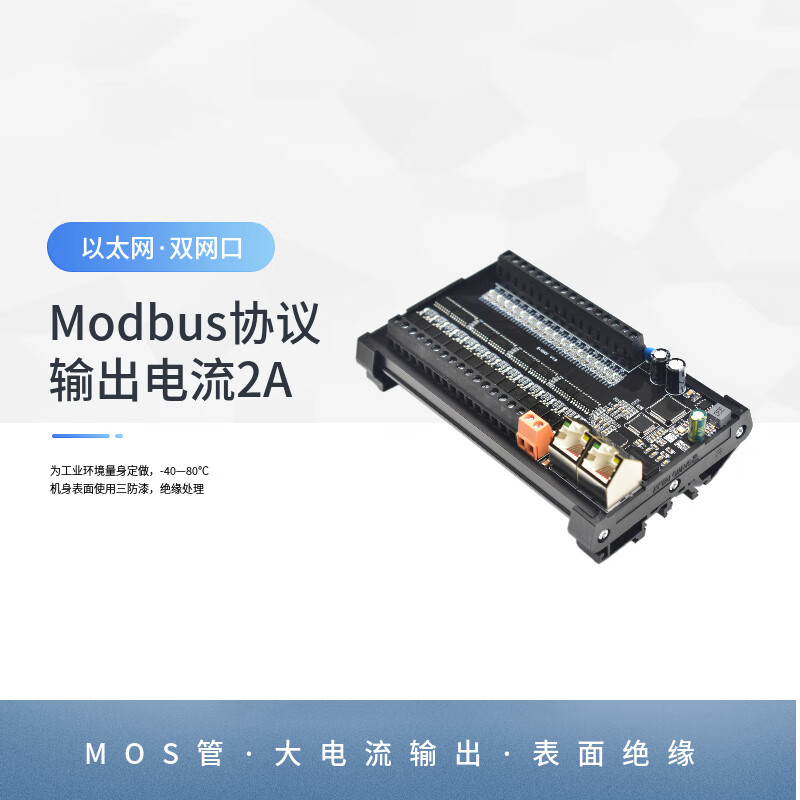 ModbusTCP protocol switching remote IO acquisition module input and output E-32Y NPN