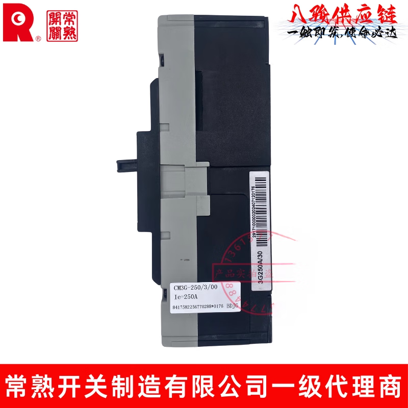 Changshu switch CM3G plastic case isolation switch 160A200A250A circuit breaker 3P4P 4p 200A