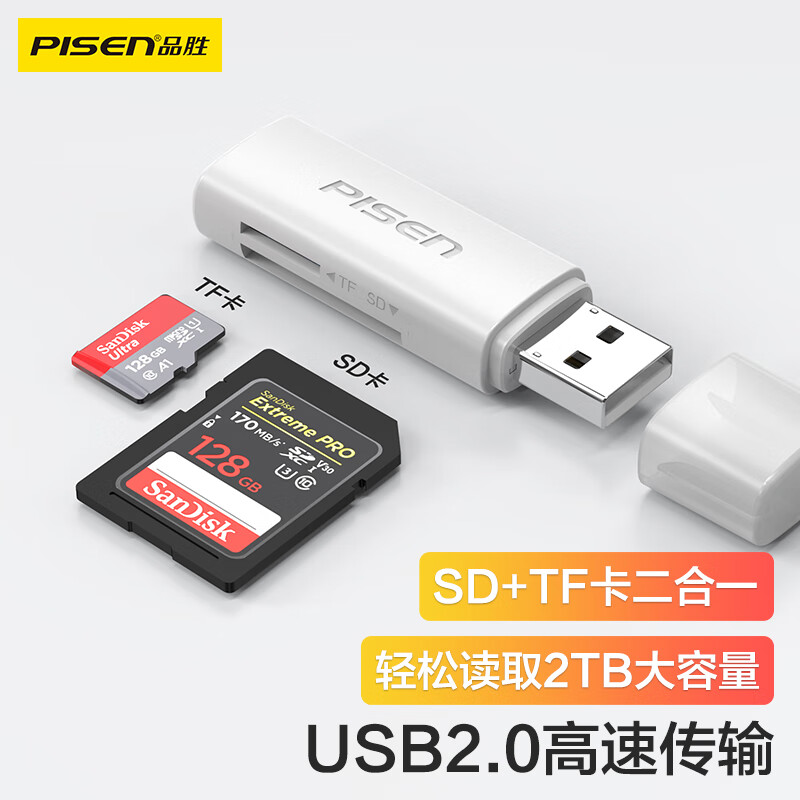 Pinsheng USB Card Reader Car Universal Supports Mobile Phone Memory Card Camera SD/TF Memory Card USB2.0 Card Reader Suitable for Camera Tablet Recorder Monitoring