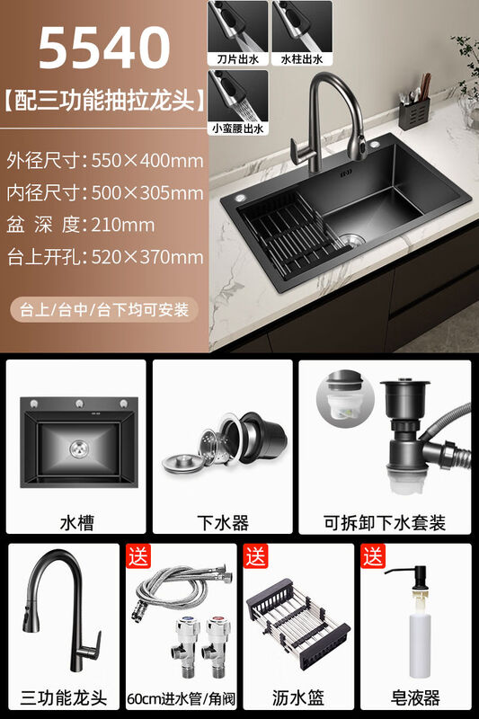 Pupan Gaogang stainless steel sink large single-tank kitchen wash basin nano black handmade thickening 55x40 with three-function pull-out faucet complete set