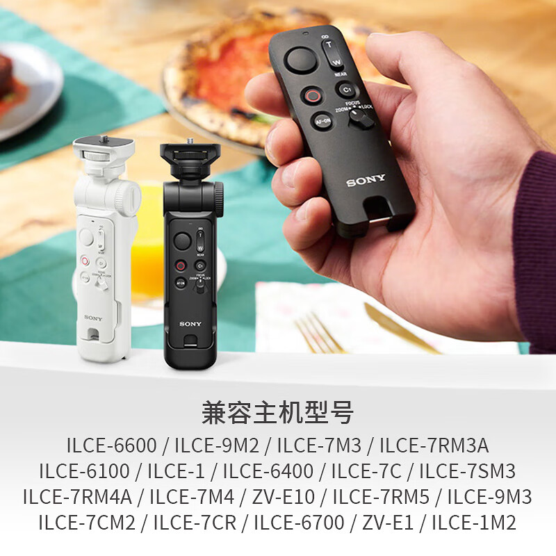 Sony (SONY) handle black card mirrorless camera Vlog video shooting handle GP-VPT3 white new wireless Bluetooth shooting handle official standard