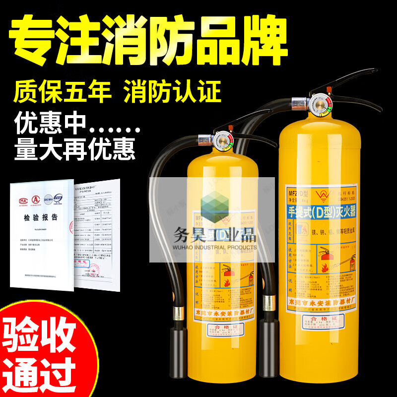Metal fire extinguisher Class D electric vehicle special fire extinguisher new energy lithium battery portable 2Kg 4kg 8 kg 35KG metal Class D cart type fire extinguisher