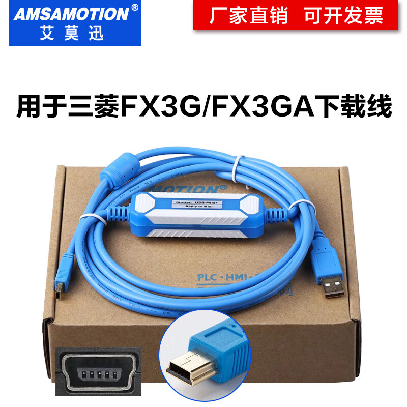 Yue Changsheng Mitsubishi plc programming cable/data cable/communication/download cable USB-FX3G/FX3GA mini T high-performance USB-Mini+T-type port gold-plated interface 2m