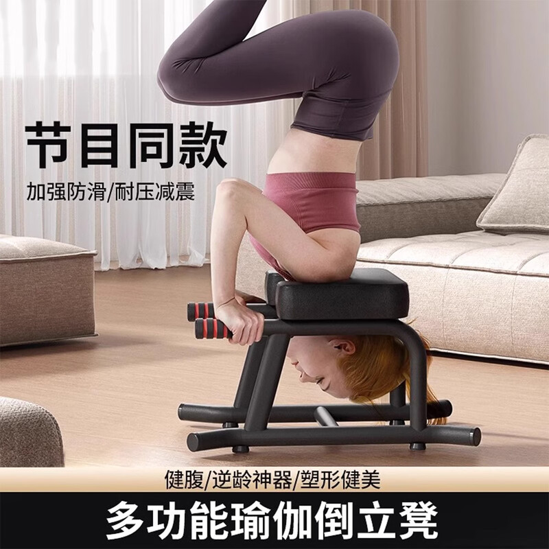 Miyi yoga inversion stool artifact home inversion device auxiliary Wangou model inversion chair fitness equipment inversion device H classic version obsidian black stable base