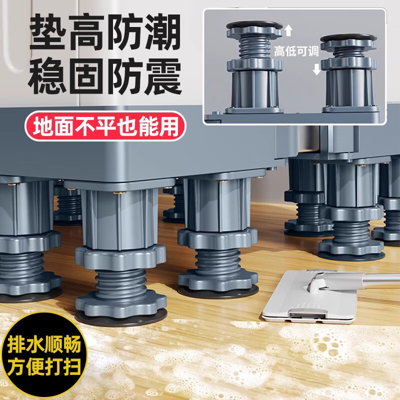 He Jiagong Ice Bar Machine Shelf Base Pad Drum Washing Machine Base Rack Refrigerator Universal Mobile Universal Wheel Storage Rack Anti-Five Star Compression Resistant Stable and Firm Four Legs and Eight Wheels