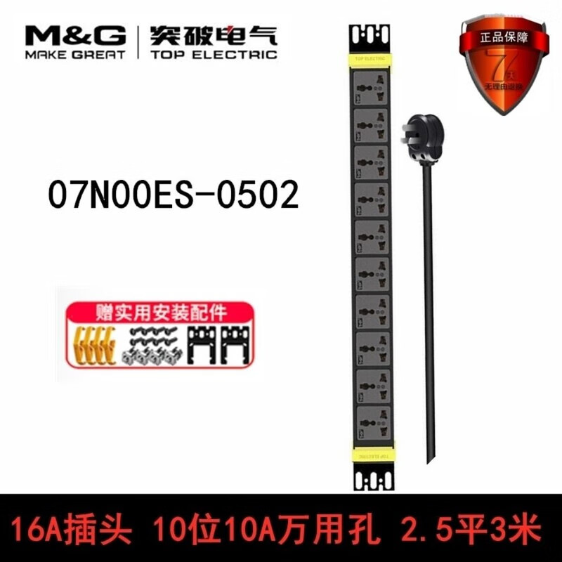 PDU plug-in break PDU cabinet power distributor socket 6/8/12 position 10A jack switch/lightning protection 16A industrial 07N00ES-0502