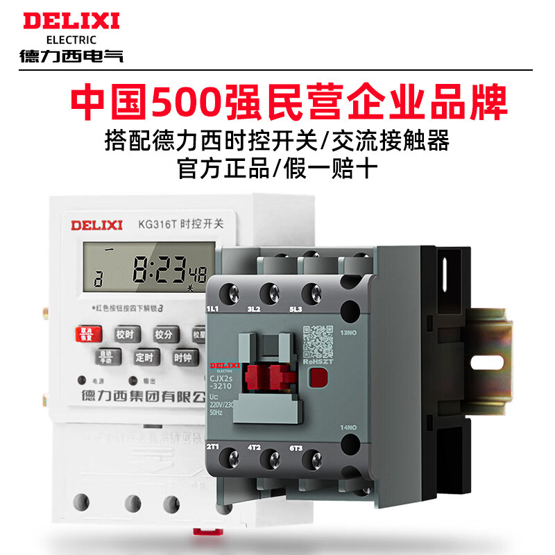 Time control switch 220V timer single three-phase 380V smart water pump automatic power off set time control 380v+9A AC for use within 3240W non-Delixi