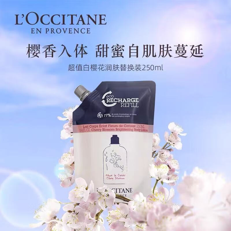 L'Occitane Old Version Sakura Moisturizing 250ml Refill + Old Version Sakura Gel 500ml Refill New Year's Gift
