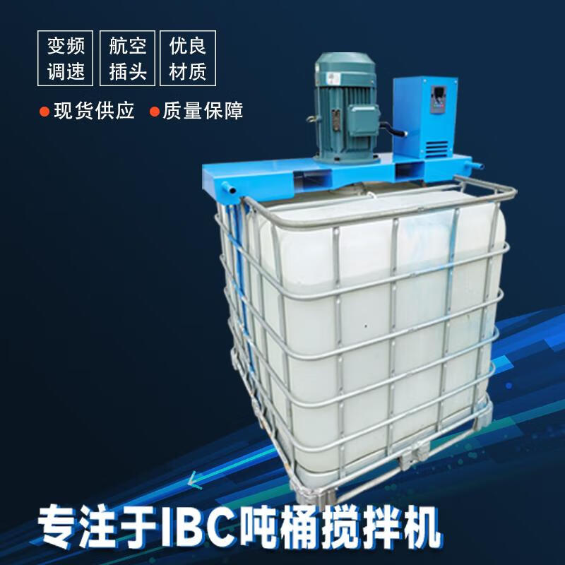 Cat cover plate ton barrel electric mixer industrial equipment chemical medicine horizontal plate mixer paint points customization contact customer service