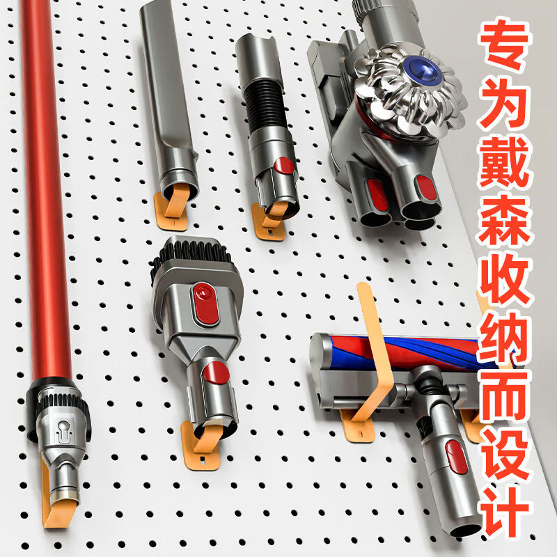 BEYZK vacuum cleaner bracket free punch hole board storage rack v12v8v10 accessories wall suction head storage rack Dyson storage hole board package seven lengths 109