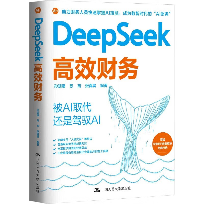 DeepSeek Efficient Finance
