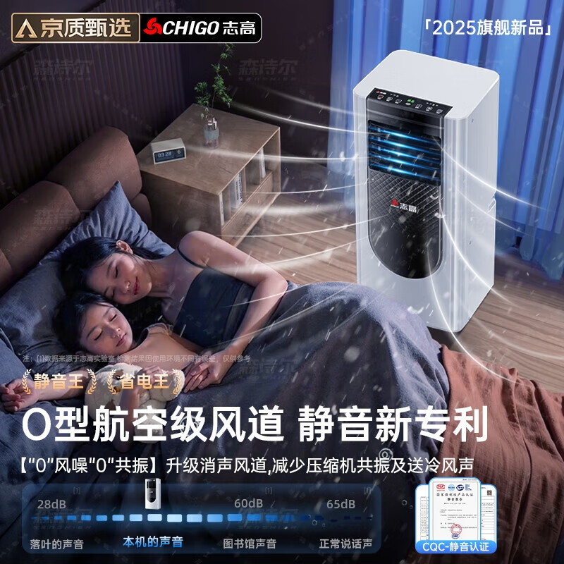 Chigo 3-second rapid cooling, Beijing quality selection, mobile air conditioner, single cooling and heating machine, removable, no installation required, no external unit, portable vertical, home living room, kitchen refrigeration small air conditioner, large 1.5 HP, single cooling, cooling through the whole house, imported Kaibang motor, 7 ice wind, instant drop in the whole house, delivery to the home, no installation required