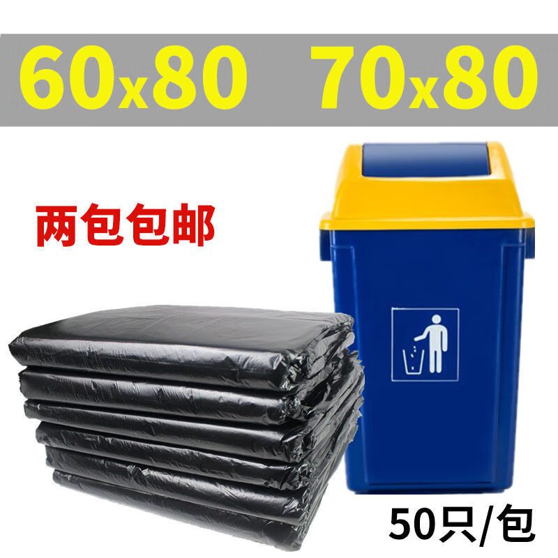 30l garbage bag thickened medium and large size black 60 hotel sanitation commercial 30-50L large size plastic bag 70 80cm 70*80 thick 50 pieces