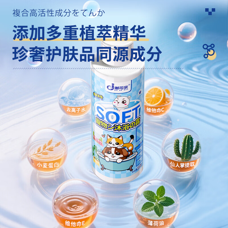 Dukki cat and dog special shower gel pet kitten and kitten shower gel two-in-one small bottle trial pack artifact