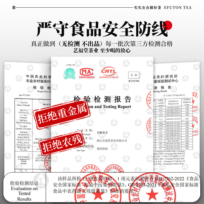 Yifutang Green Tea New Tea Jiangsu Mingqian Biluochun Premium Boutique AA+ High Fragrance 250g Canned New Year's Day Gift Tea