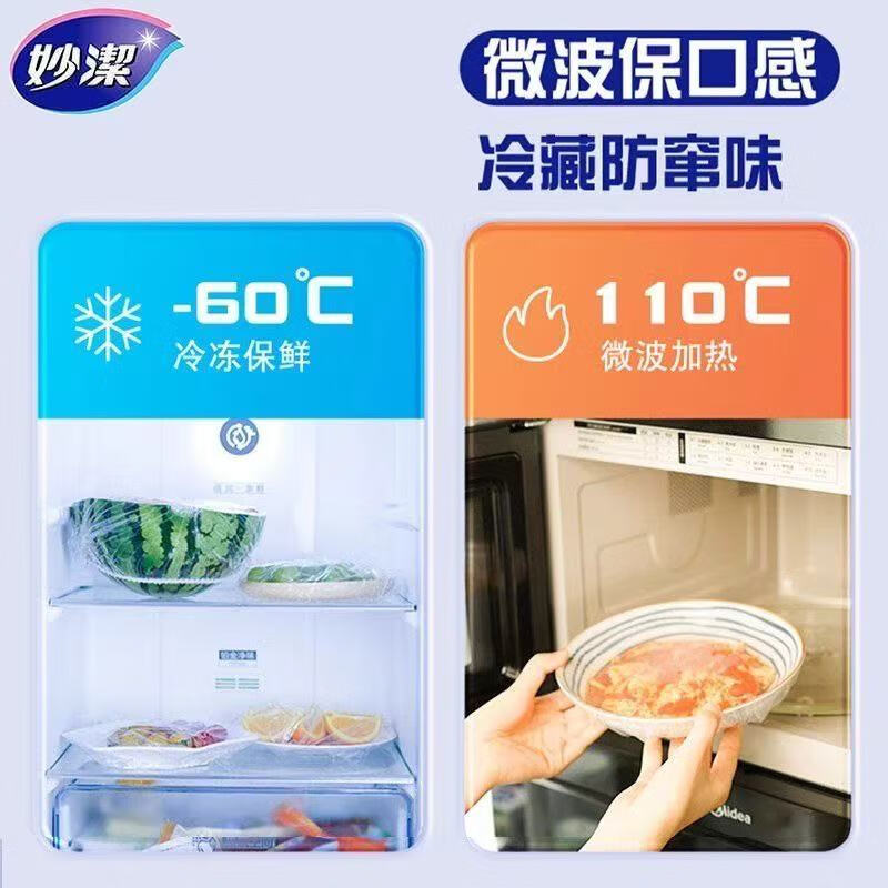 Miaojie disposable cling film cover leftover rice bowls and plates food grade PE fresh-keeping bag cover dust-proof and flying insect protection cover flip-top removable fresh-keeping cover 5 packs of 500 pieces in total