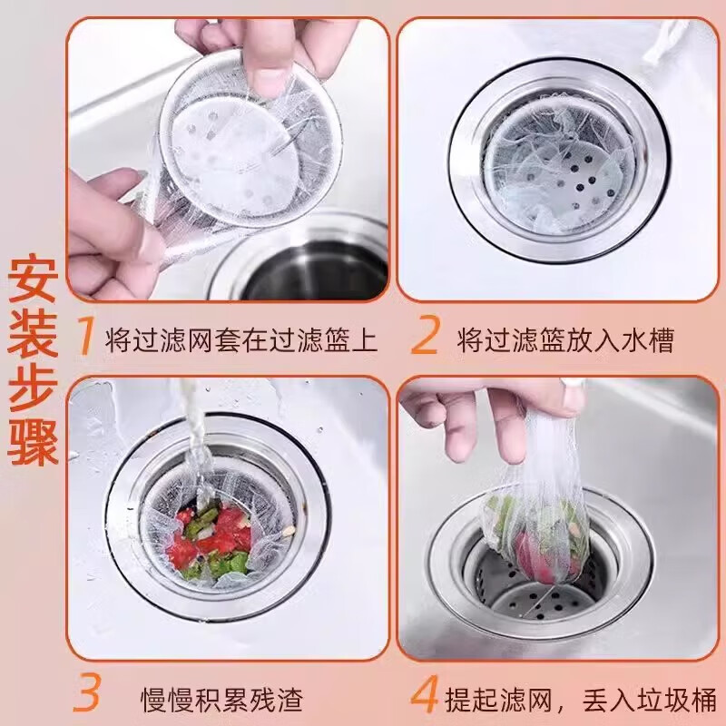 Encrypted disposable kitchen sink garbage filter, sewer sink, dishwashing sink, floor drain, mesh, vegetable basin, thorough filtration, filter mesh bag, 300 pieces