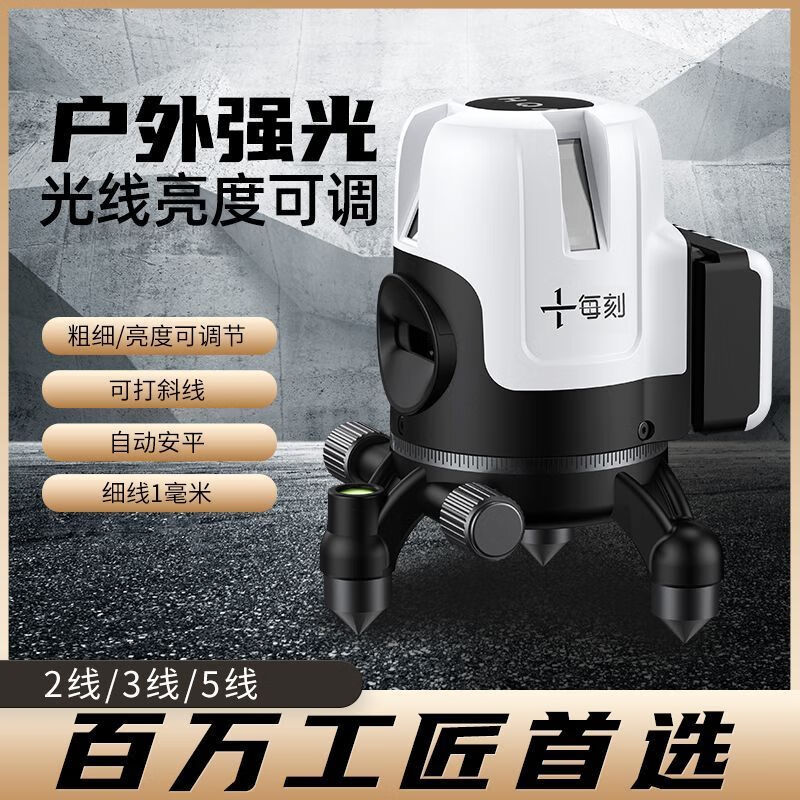 Level meter highlights outdoor imported green light 2 lines, 3 lines and 5 lines high-precision enhanced light laser every time. Ultra-bright 2 lines of green light every time.