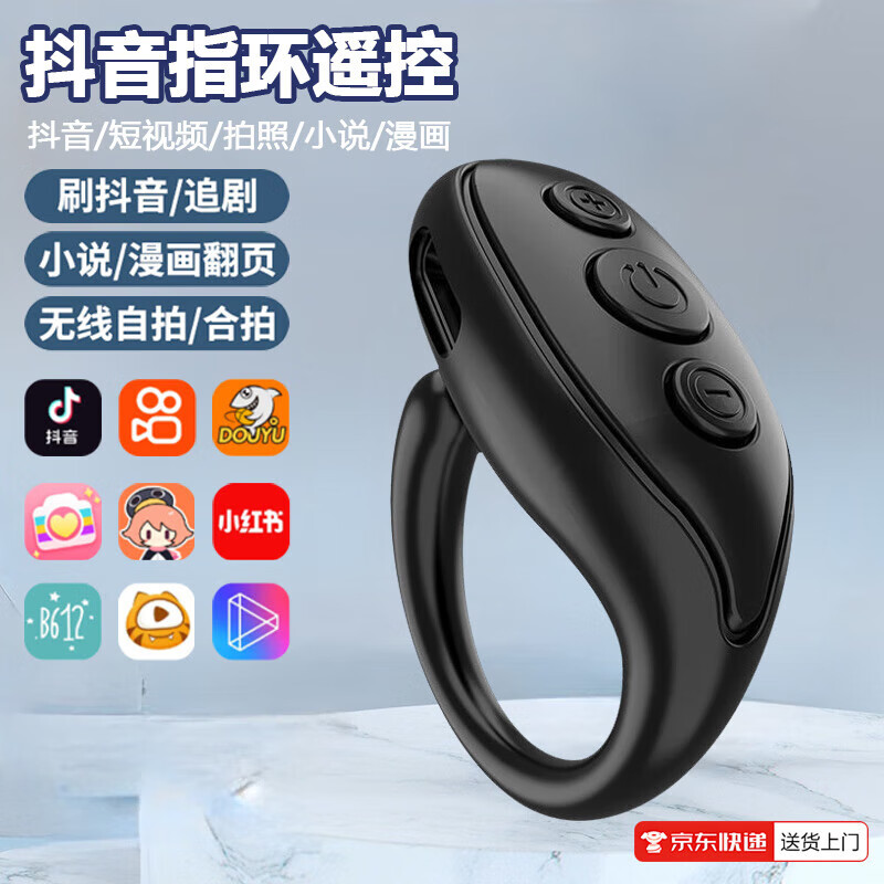 Ring remote control, multifunctional ring, Bluetooth remote control, smart ring, suitable for Apple and Android, brushing videos, watching novels and dramas, taking photos and turning pages for lazy people, LY-03 Elegant White, brushing video likes + taking photos remotely