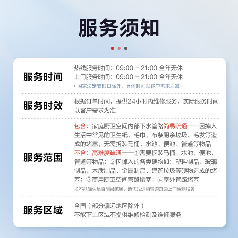 Jingdong repair door-to-door repair service pipe kitchen bathroom sewer pipe unblocking one price one price one price unblocking sink basin