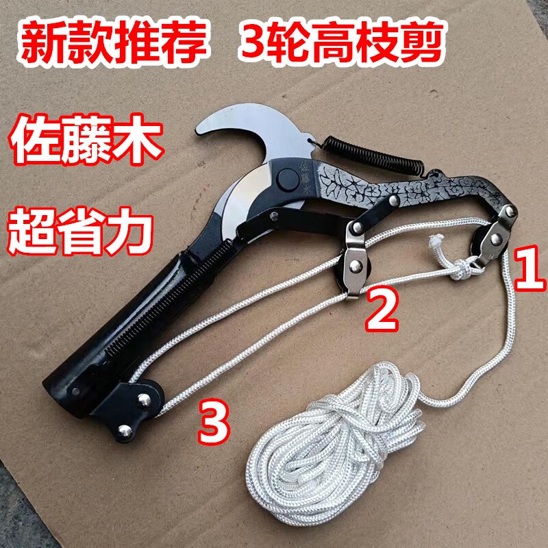 CLCEY Japan imported steel made of Sato wood high branch shearing head 2 wheels 3 wheels labor-saving high-altitude scissors fruit tree pruning shears imported 3 wheels double spring labor-saving high branch shearing head