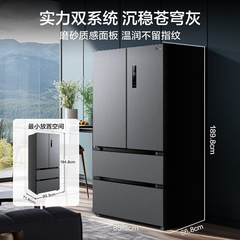 Midea 508 liter/506 liter refrigerator dual system dual cycle without odor French multi-door four-door frequency conversion first-class energy efficiency frost-free household 532 refrigerator replacement subsidy dual system dual evaporator 532 odor net antibacterial-Qiong Gray