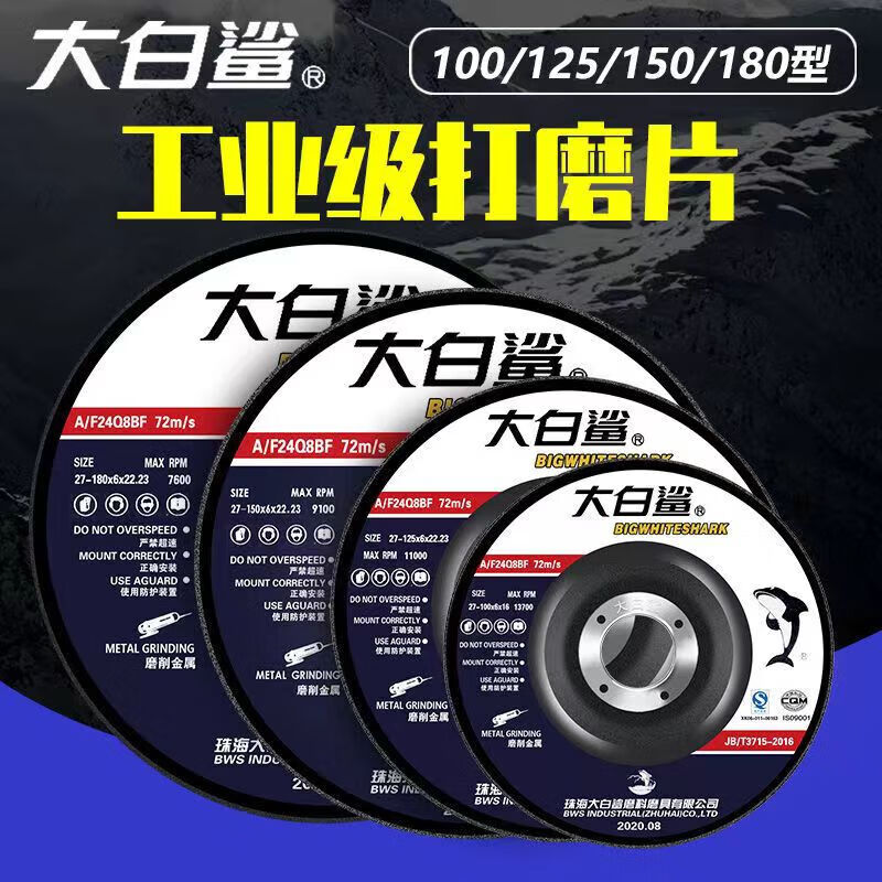 BIGWHITESHARK whole piece of 100 industrial polishing discs, grinding wheel discs, cutting discs, grinder angle grinder discs, angle grinder grinding discs, BIGWHITESHARK 100*6*16 (200 pieces per piece)