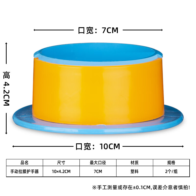 Hand film puller, stretch film protection handle, wrapper manual baler, environmentally friendly plastic stretch film handle, film puller pair, random colors