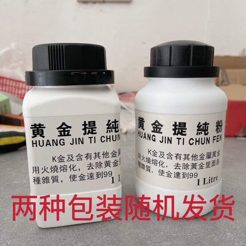 A complete set of degolding powder, gold purification powder, purification agent, alchemy, degolding and gold extraction, accelerator, reducing agent, immersion gold agent, gold purification powder, purification agent, alchemy and gold removal powder, degolding and gold extraction, accelerator