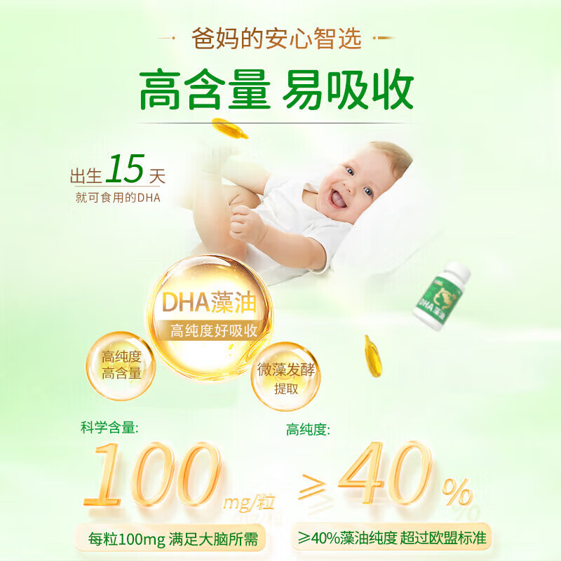 Lacare Anti-Counterfeiting Inquiry Lacare DHA Infant Seaweed Soft Capsules Children's Special DHA Imported from the United States 60 Capsules
