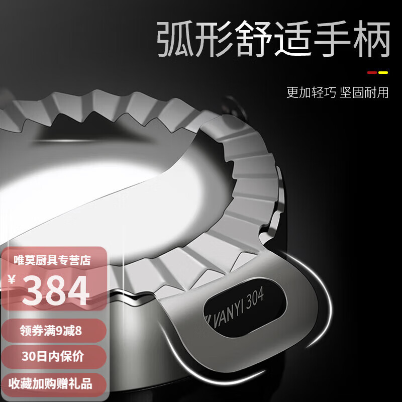 Zhaoran German dumpling maker, pinch dumpling mold, household dumpling making tool, press dumpling wrapper mold, flower-shaped dumpling maker, large (food grade 304 stainless steel)