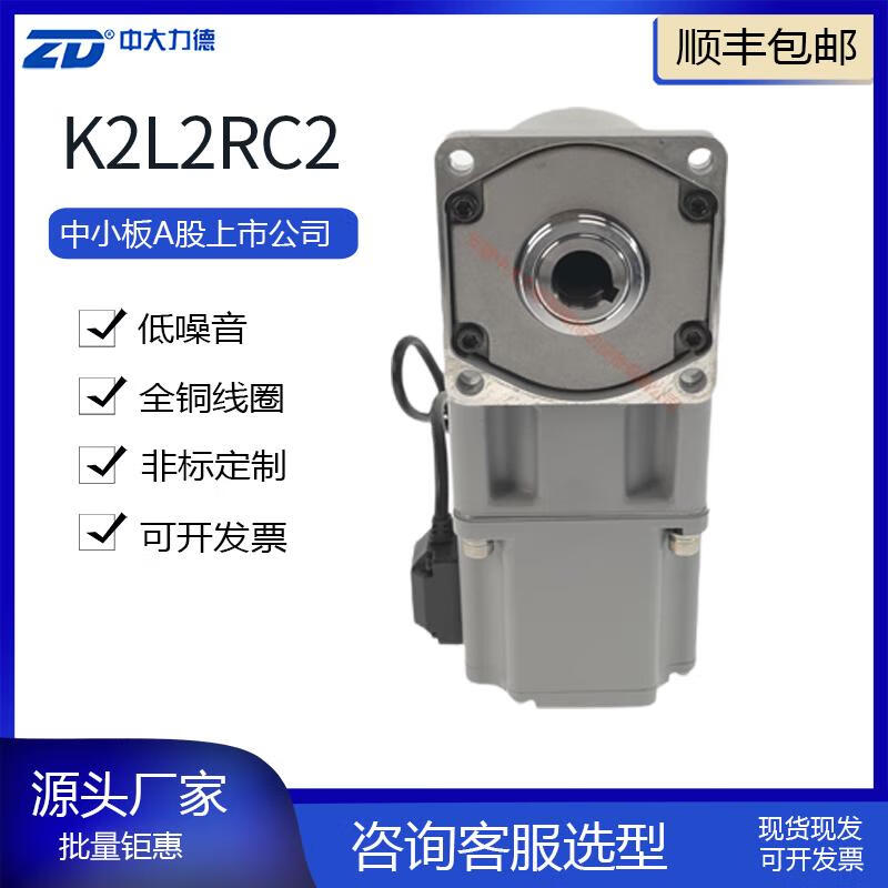 Yue Changsheng Zhongda Dali's senseless brushless motor K2L2 series replaces the micro AC motor reduction motor motor 220V 90 frame 200w speed ratio 5-10 K2
