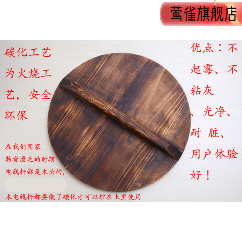 Yingque YINGQUE wooden pot lid handmade fir solid wood lid carbonized wood lid wok lid cast iron pot 85 cm CM