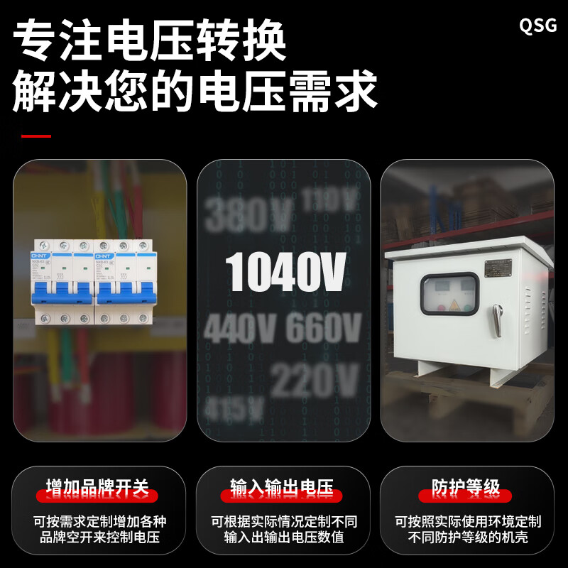 Shangde three-phase dry isolation transformer 380v to 220v to 440/480/600v step-up power converter 35KVA (with chassis)