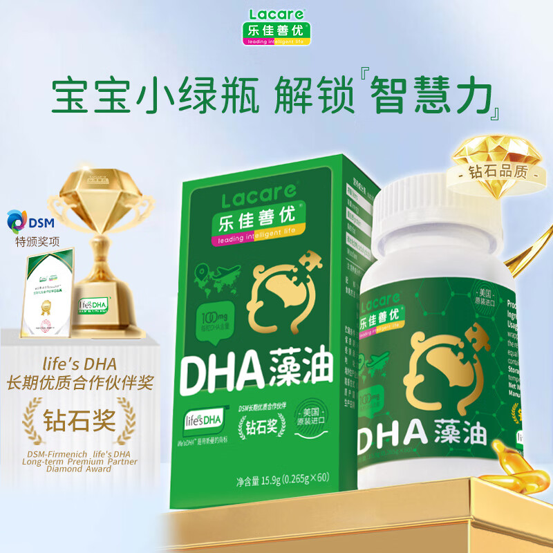 Lacare Anti-Counterfeiting Inquiry Lacare DHA Infant Seaweed Soft Capsules Children's Special DHA Imported from the United States 60 Capsules