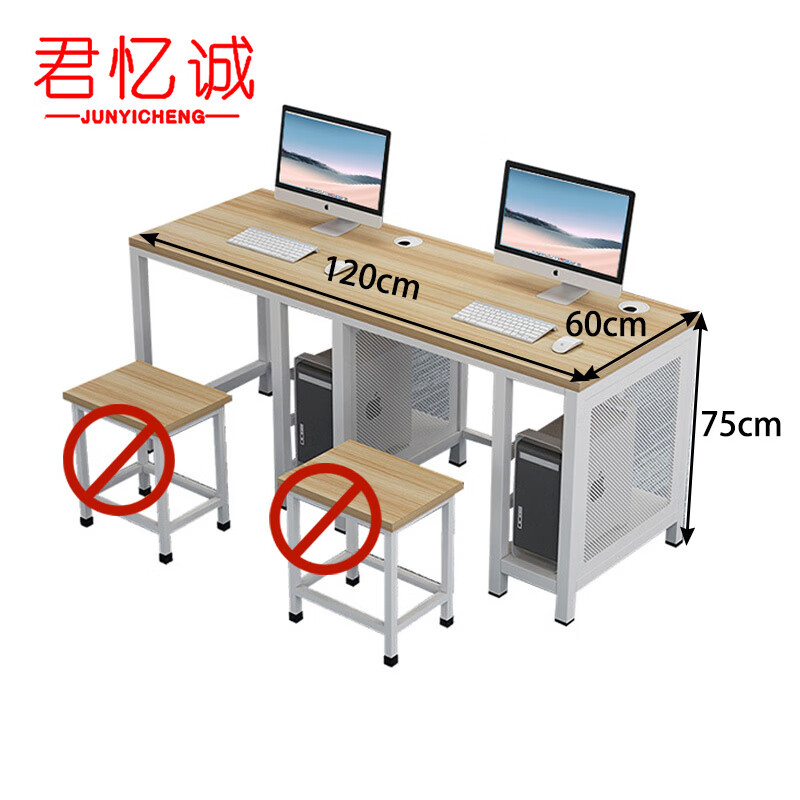 Jun Yicheng computer desk right chassis 1.2m sheets