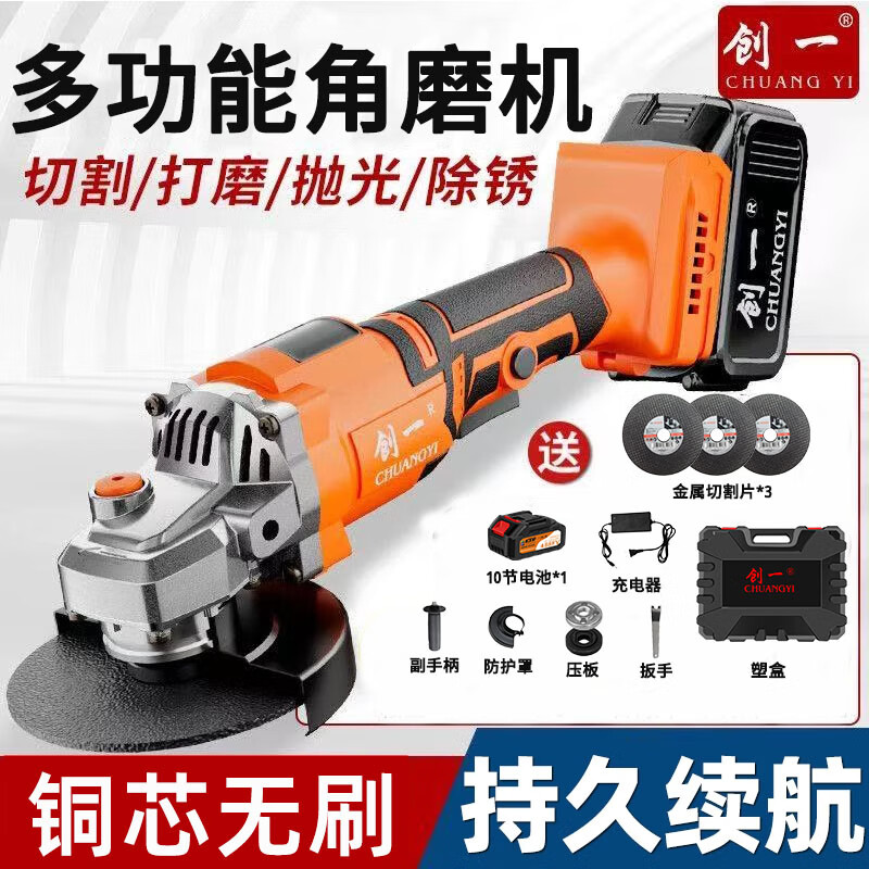 Chuangyi lithium electric angle grinder, electric hand grinder, cutting machine, rechargeable polishing machine, lithium battery electric tool, professional model, ten batteries, single battery package